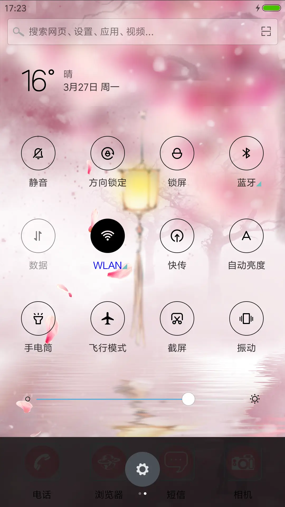 恋爱时间 - Screenshot 5