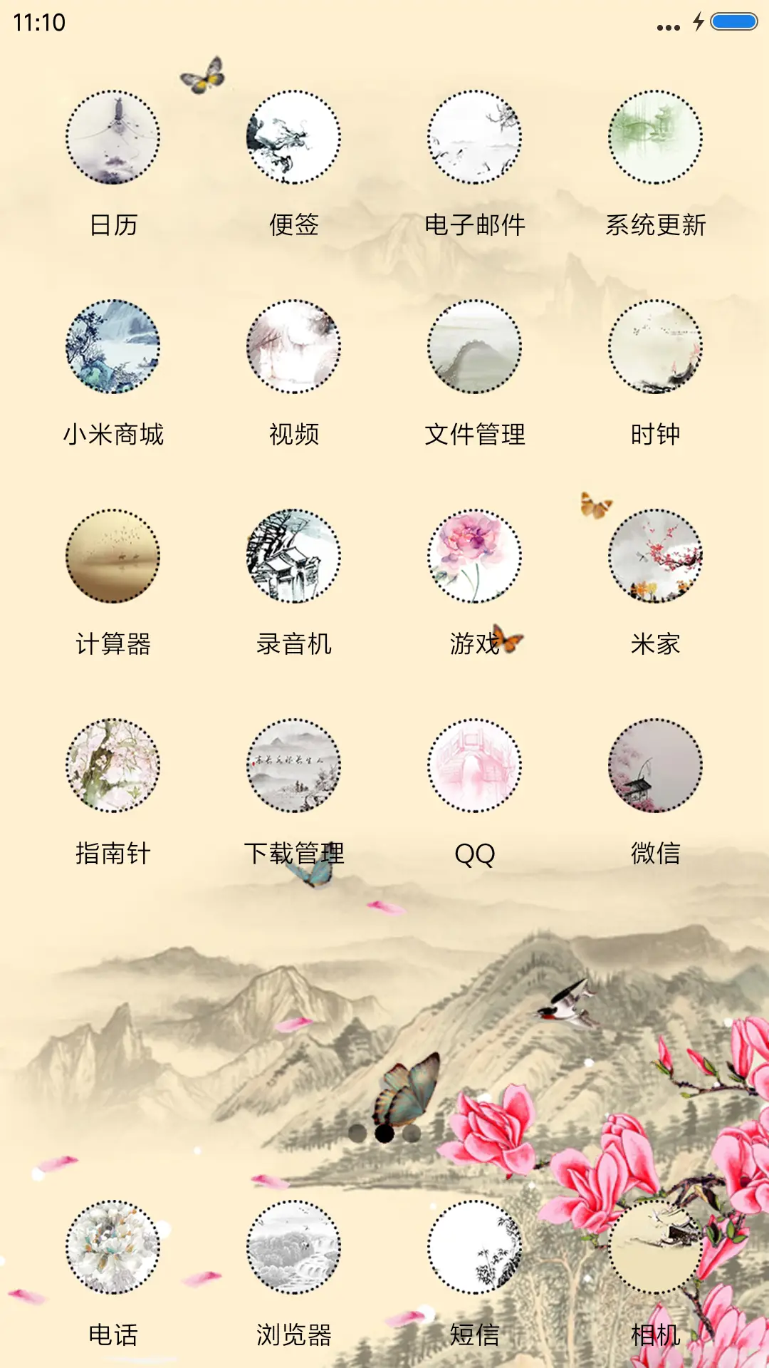 花开富贵 - Screenshot 3