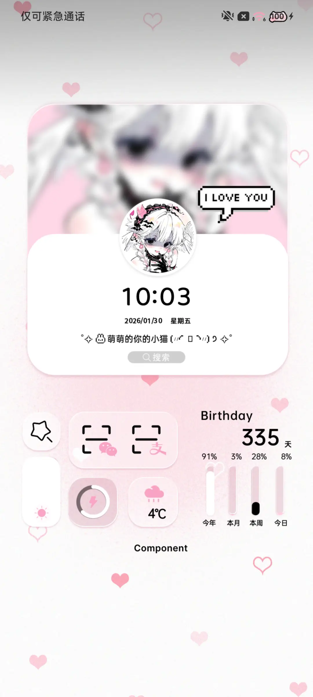 可爱重感做你的小猫 - Screenshot 8