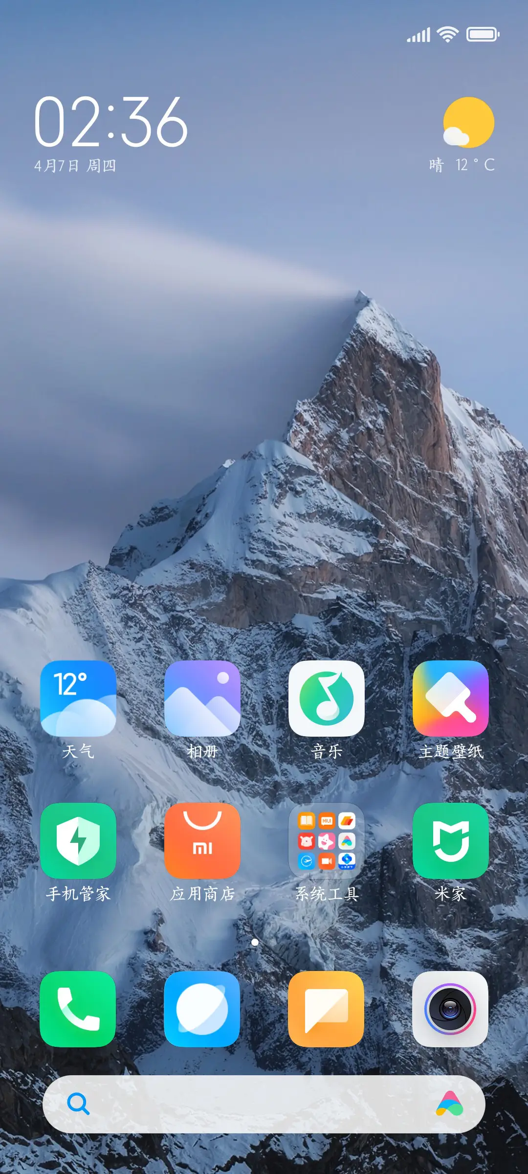 烟雨江南楷书 - Screenshot 4