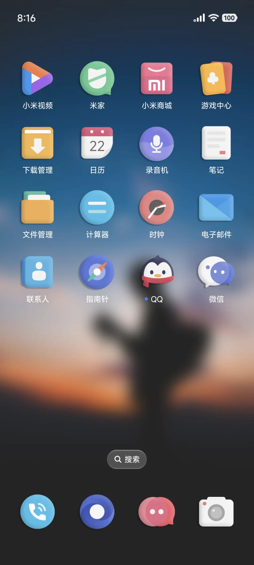 雀华 Ultra - Screenshot 5