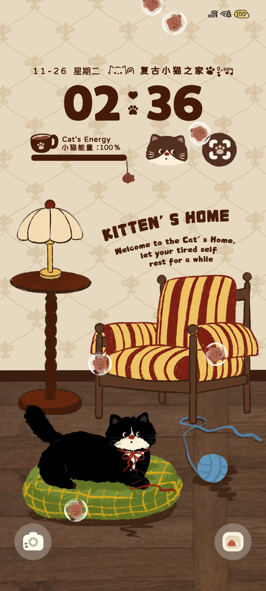 复古小猫之家 - Screenshot 2