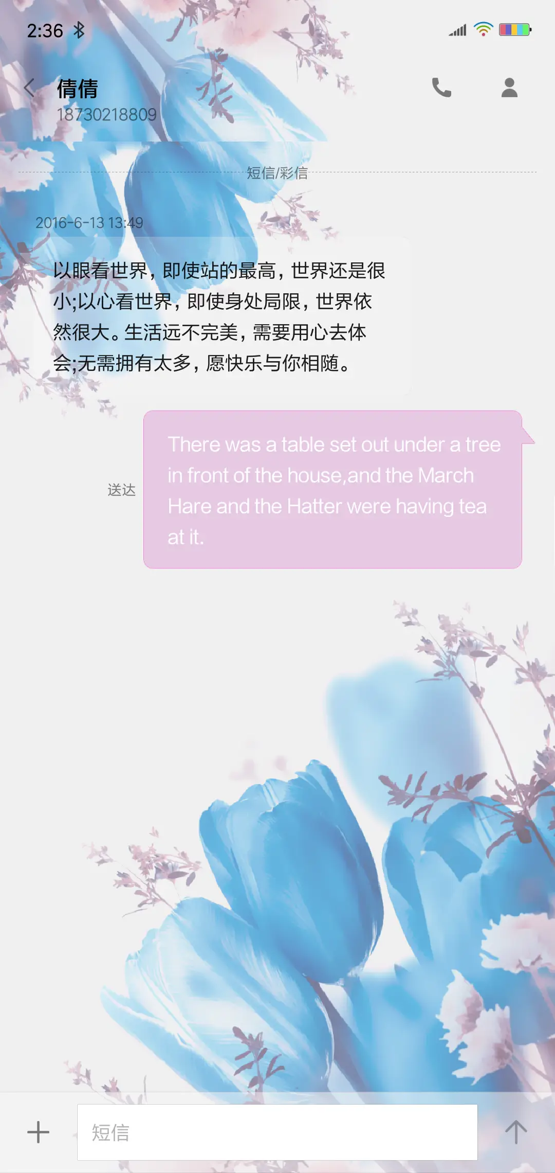 唯美郁金香 - Screenshot 8