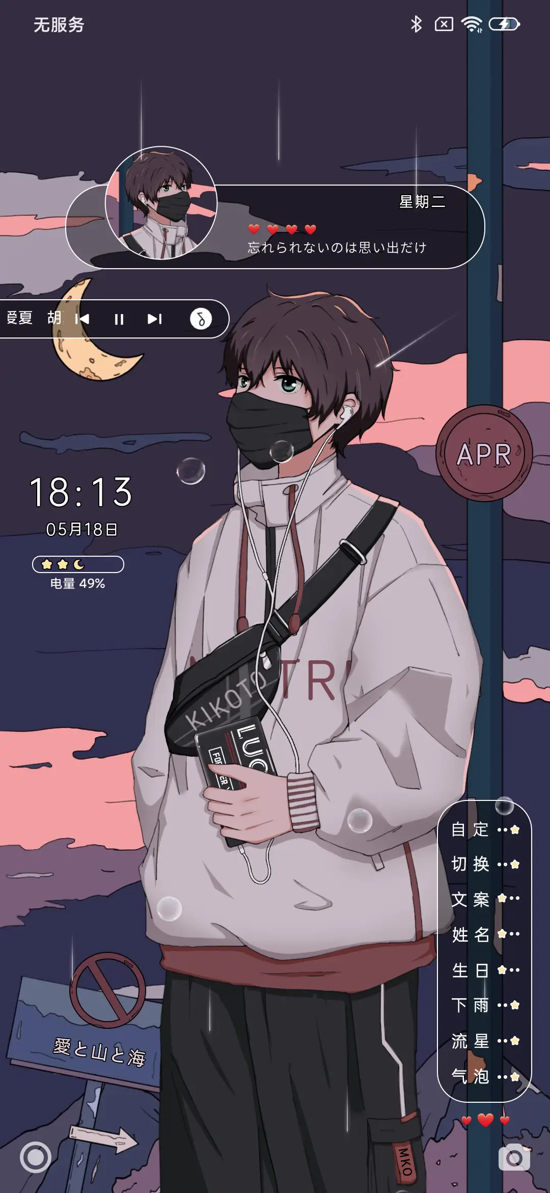 浮世绘月色倒计时 - Screenshot 2