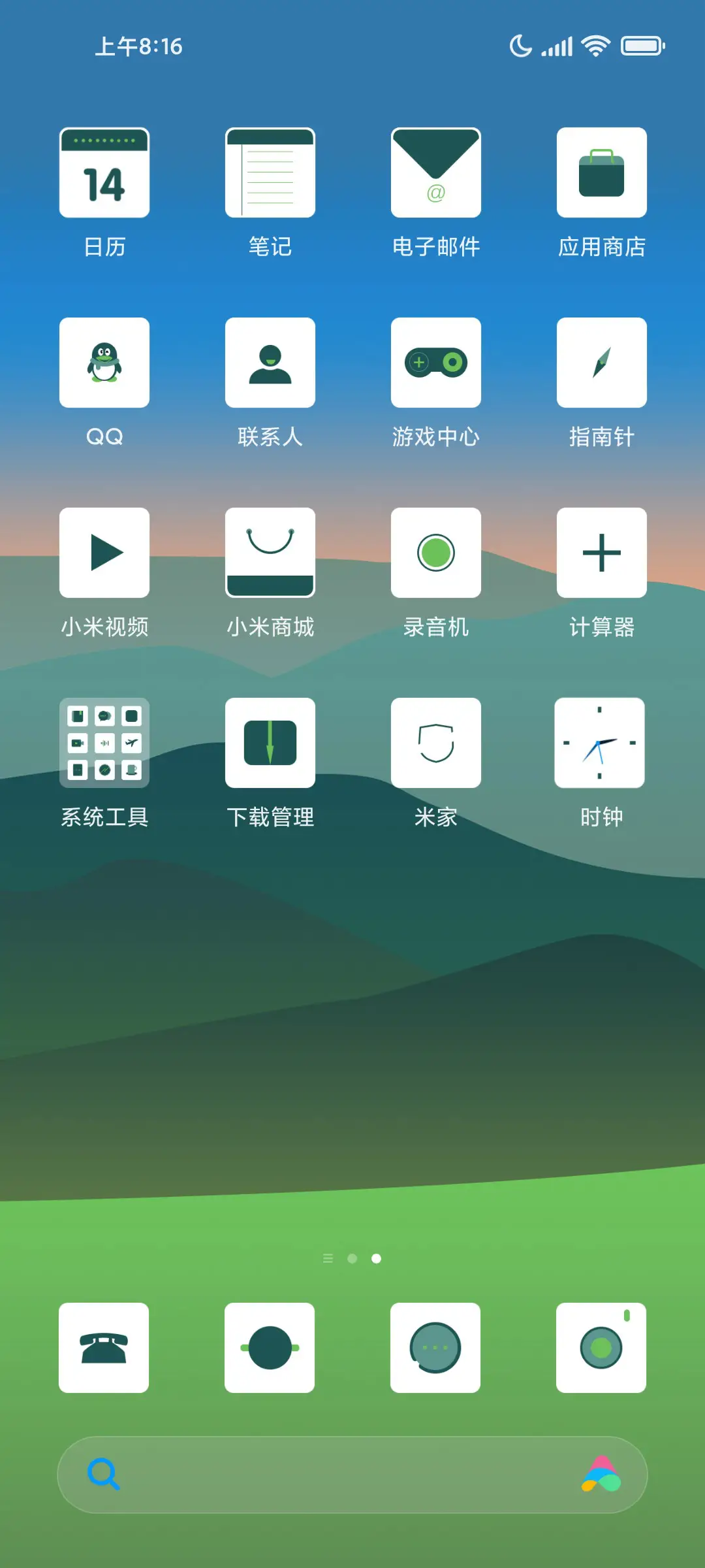 青山 - Screenshot 3