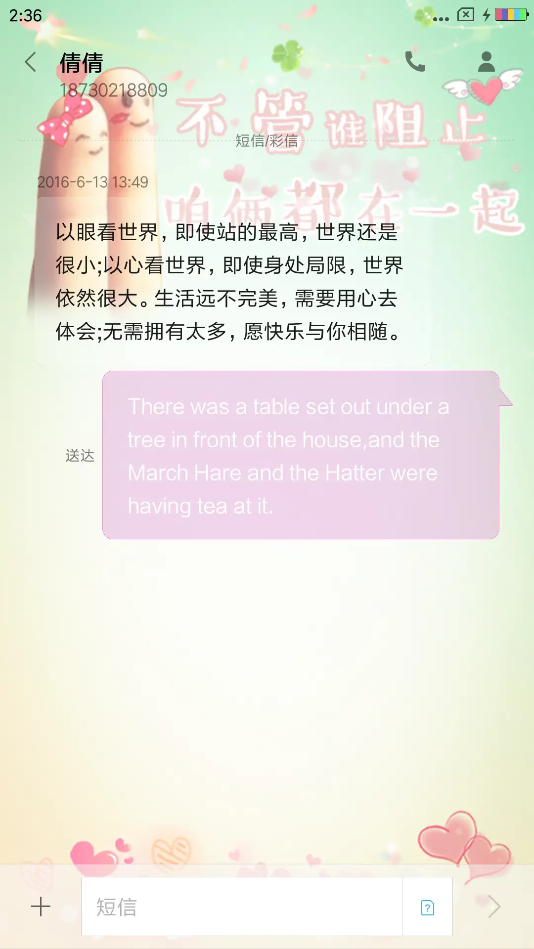 爱你不是三两天 - Screenshot 8