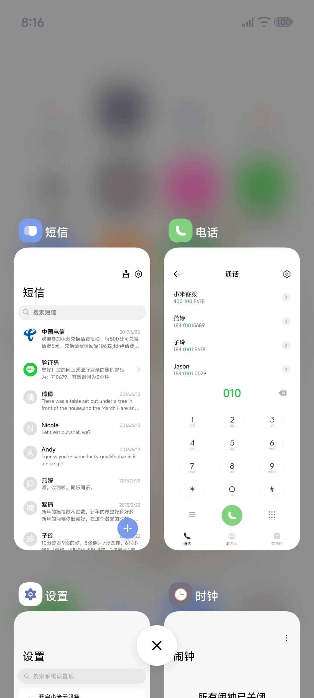 双屏视界 - Screenshot 5