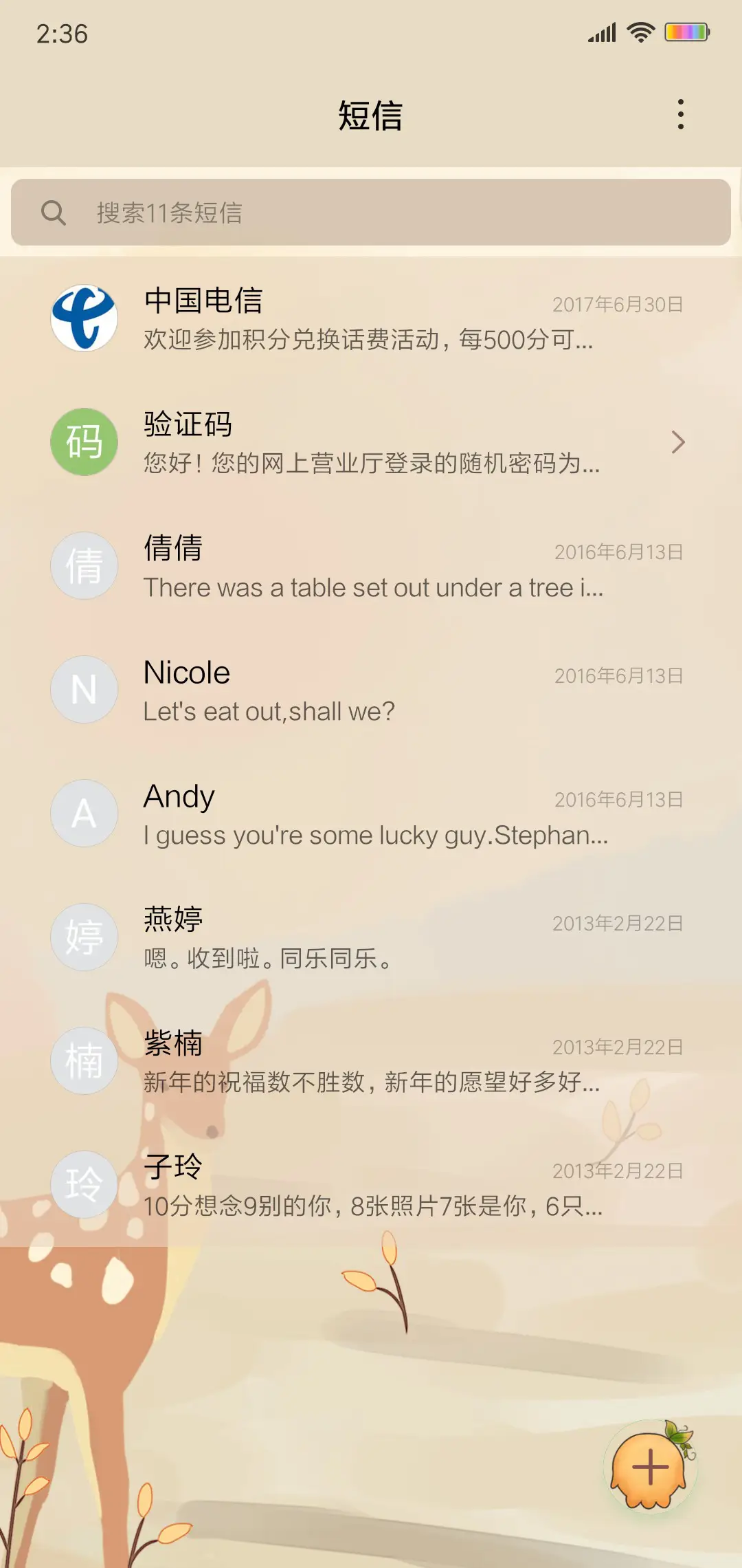 七页之麋鹿在森林 - Screenshot 7