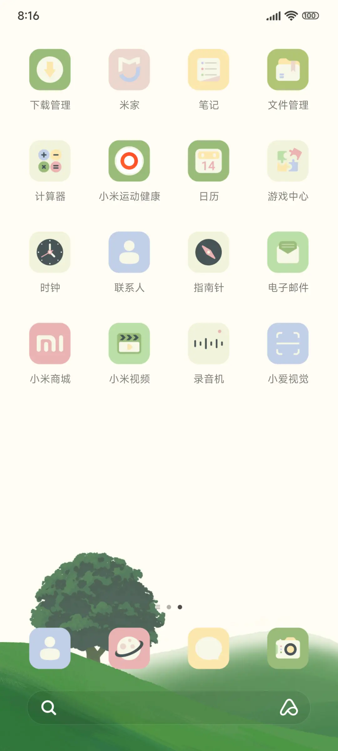 一叶清风 - Screenshot 3