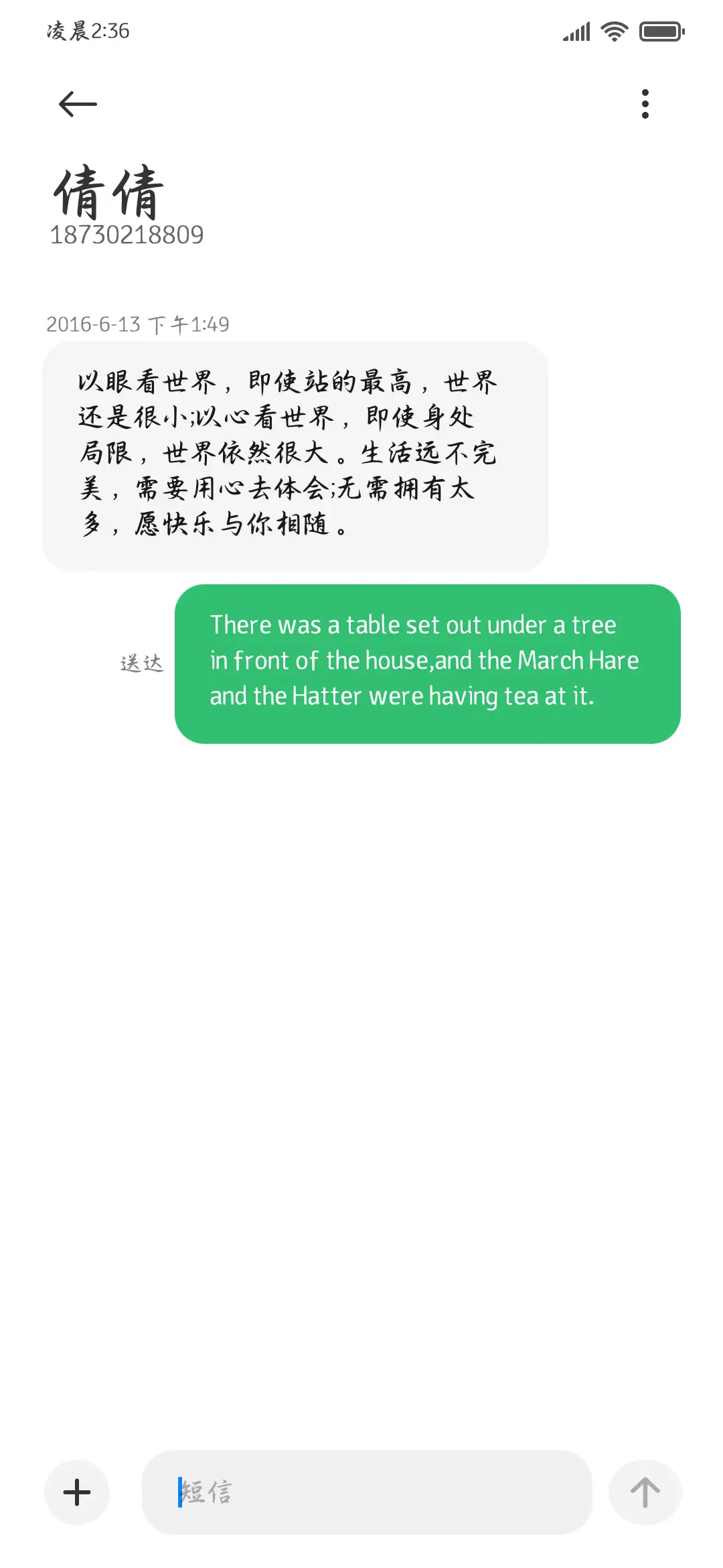 唯独你是我浪漫落款 - Screenshot 4