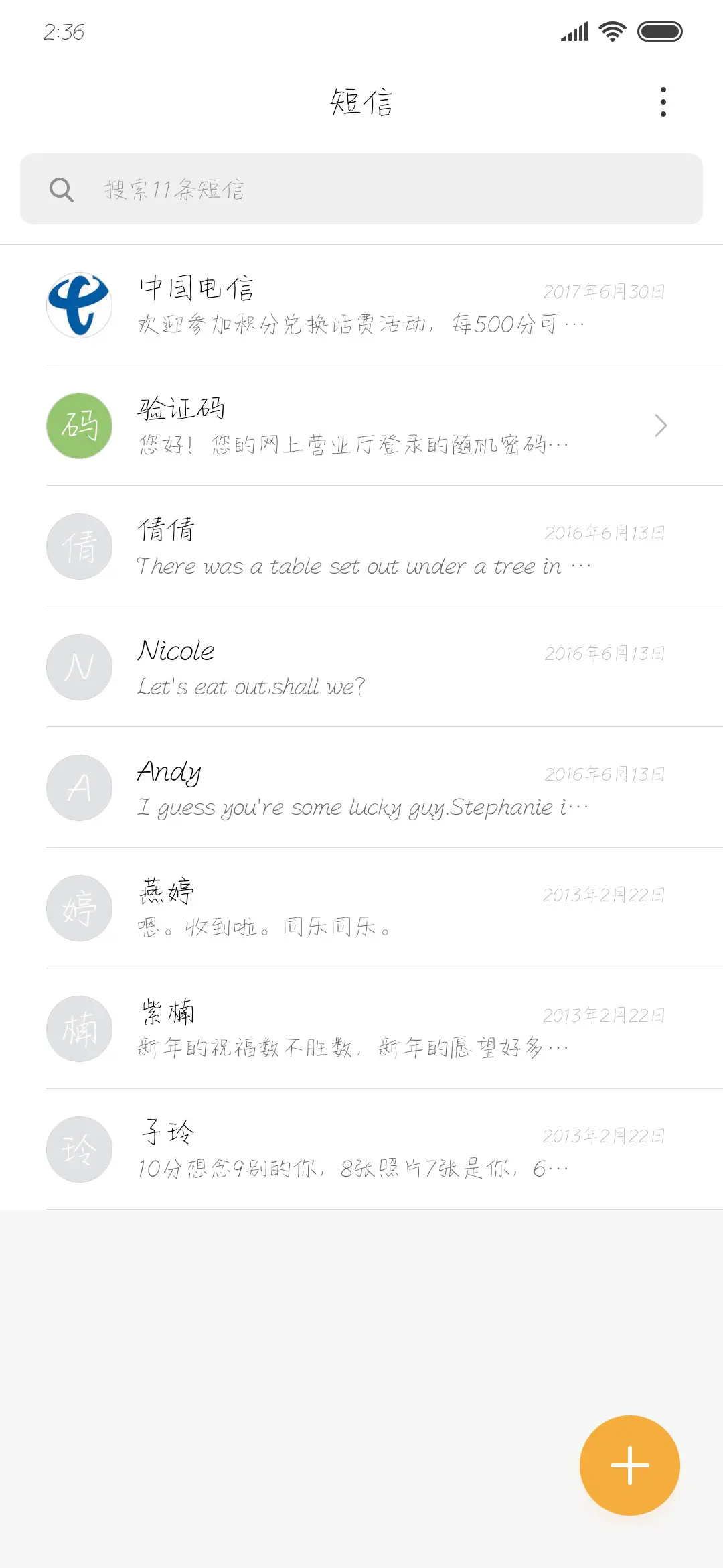 故事与你 - Screenshot 2