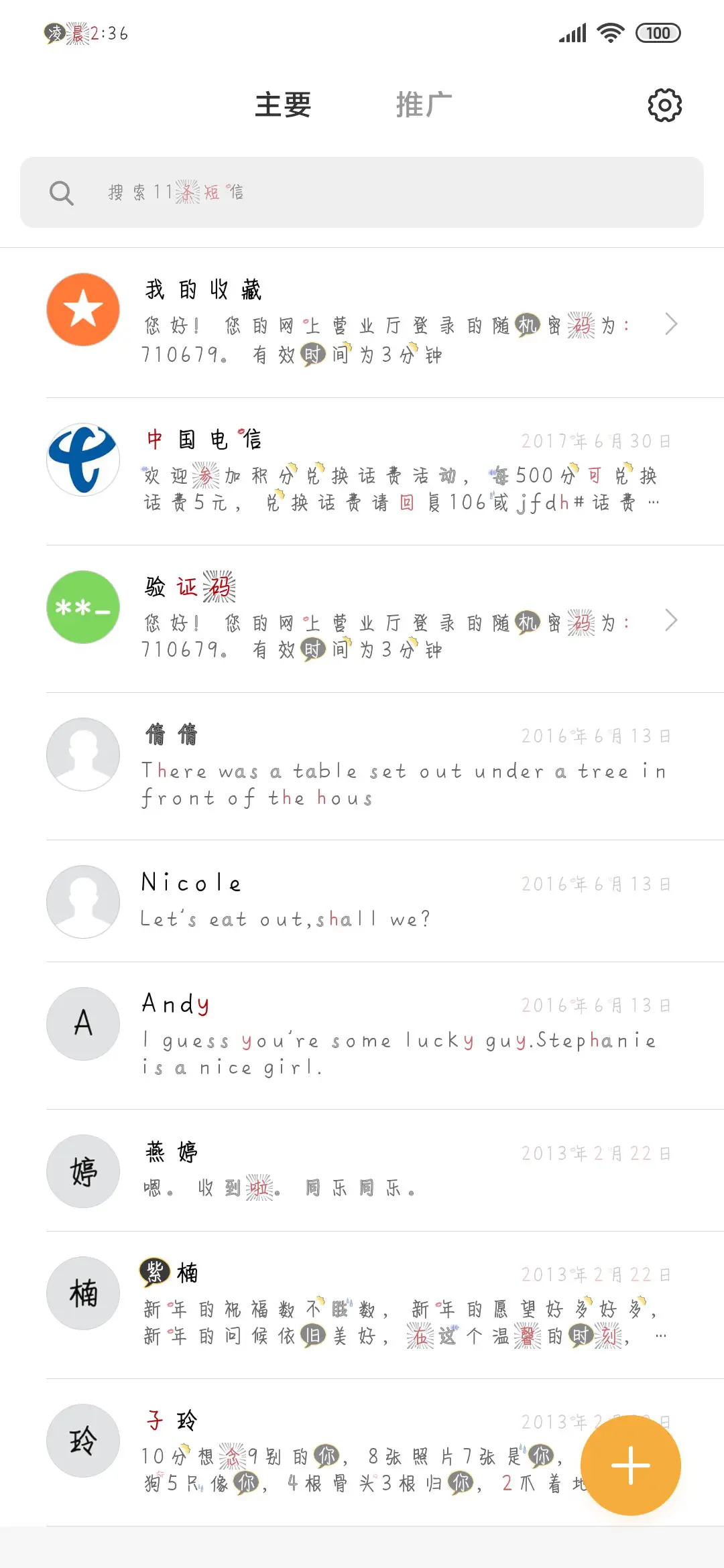 少有人知の漫画梗 - Screenshot 2