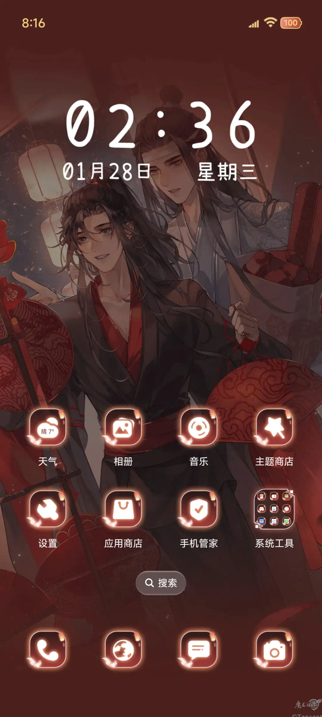 魔道祖师动画 组件 - Screenshot 4