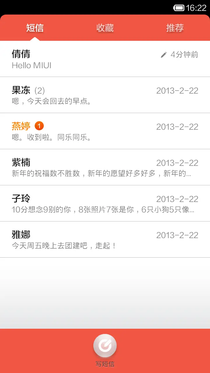 我的小镇纸 - Screenshot 5
