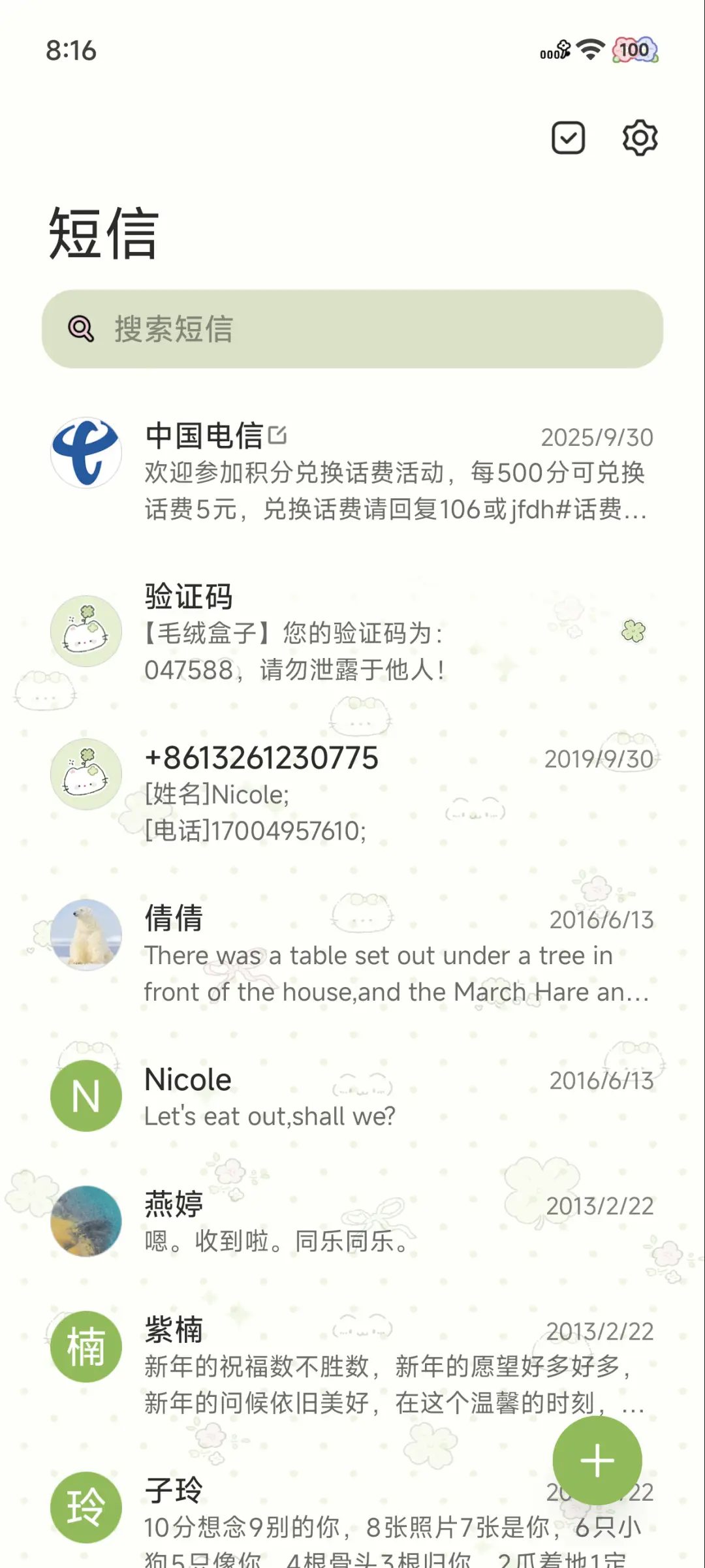 四叶草幸运小猫 - Screenshot 11