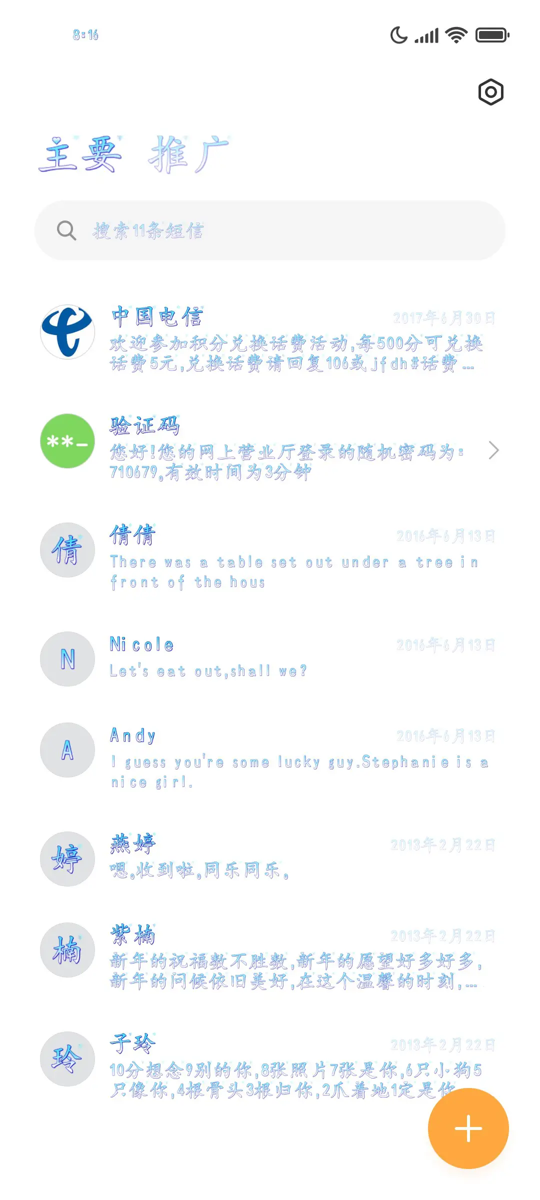 冬末微凉 - Screenshot 2