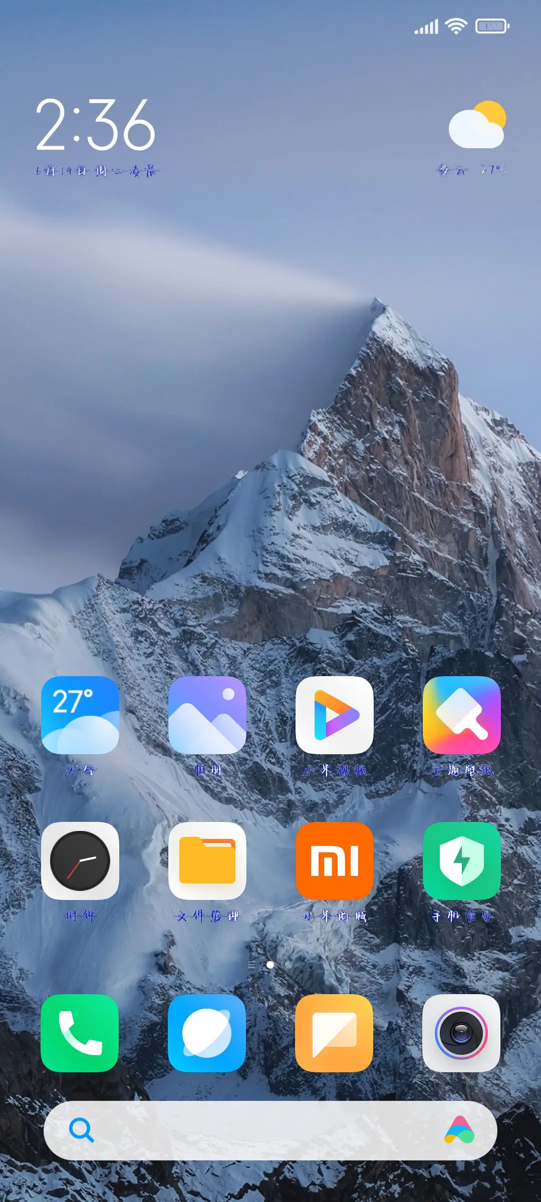 暗恋我的克莱因蓝 - Screenshot 4