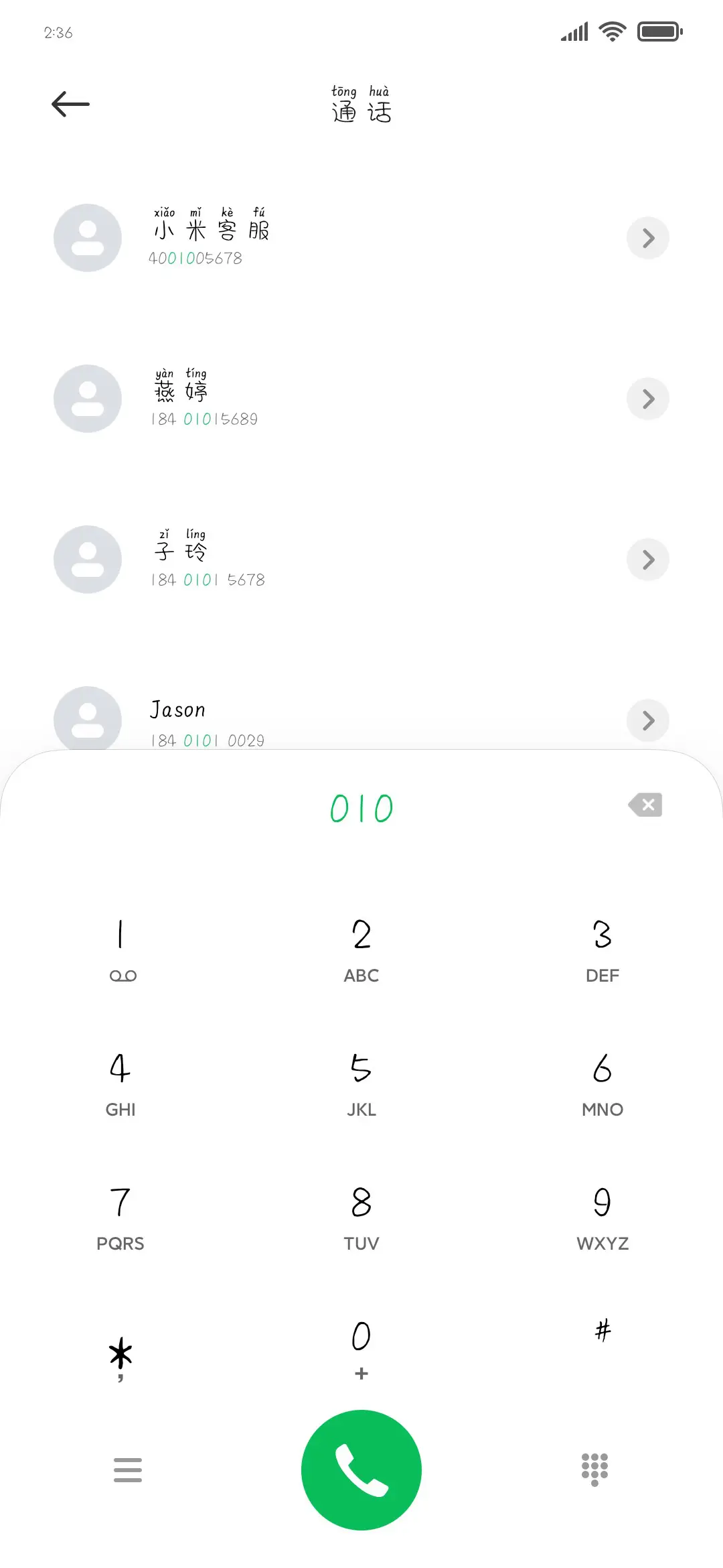 我好方怎么办 - Screenshot 1