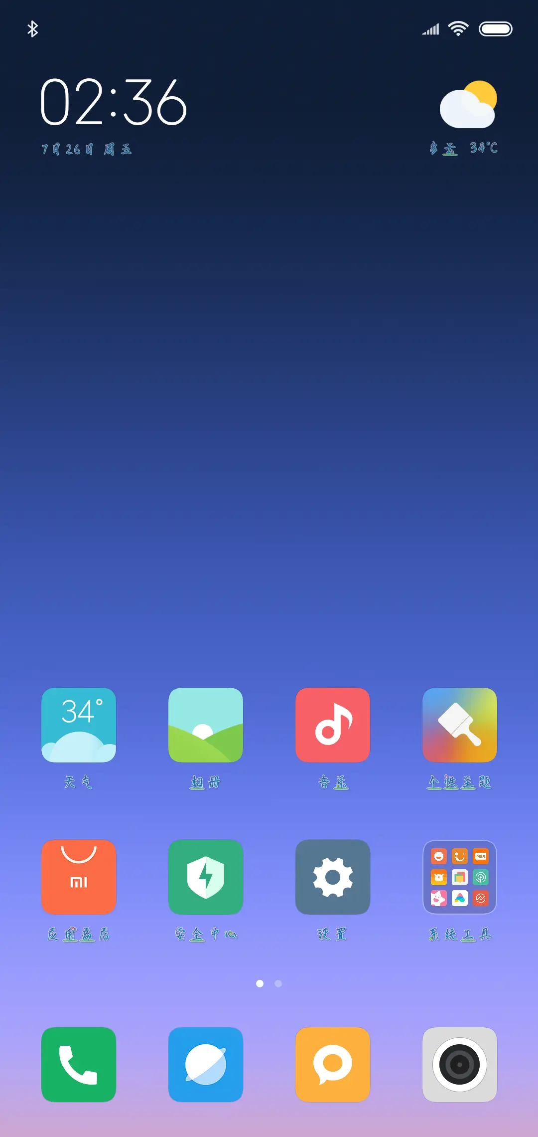 梦回莲花坞 - Screenshot 4