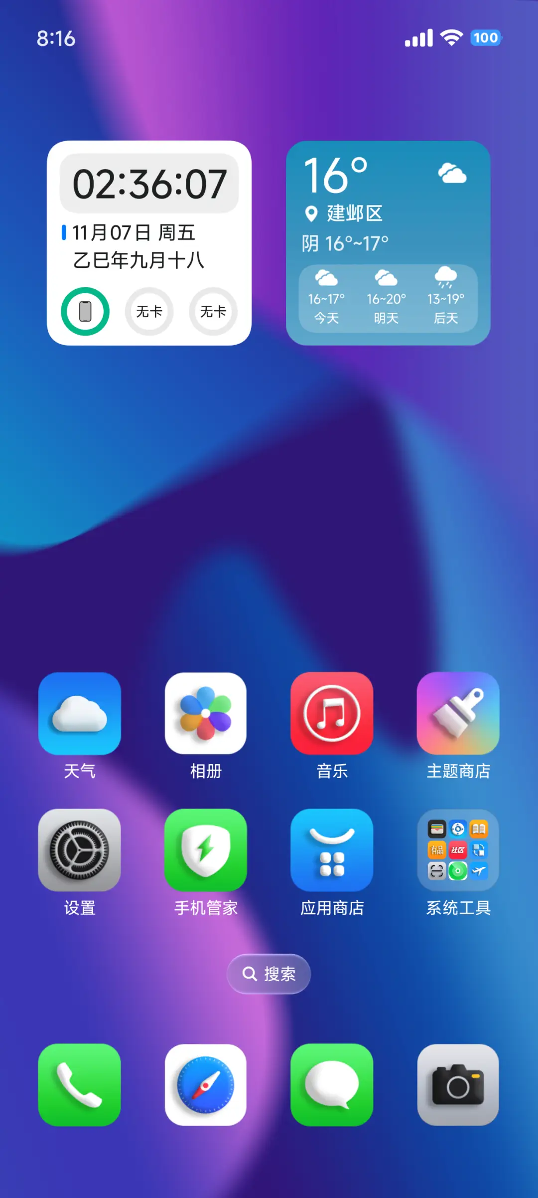 AP超级宠物Max - Screenshot 11