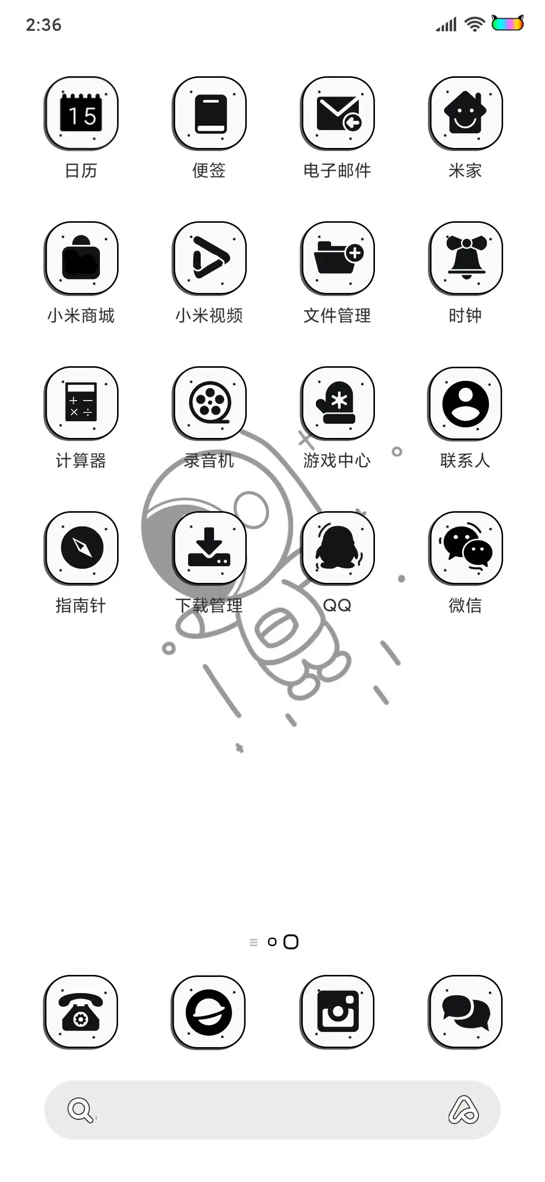 太空人 与星河邂逅 - Screenshot 4