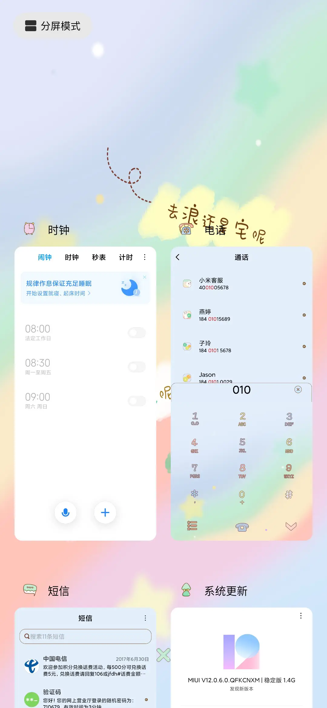 去浪还是宅呢 - Screenshot 4