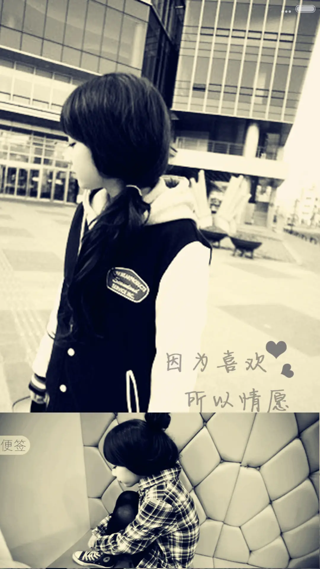 因为喜欢 所以情愿【自由桌面+全图标】 - Screenshot 7