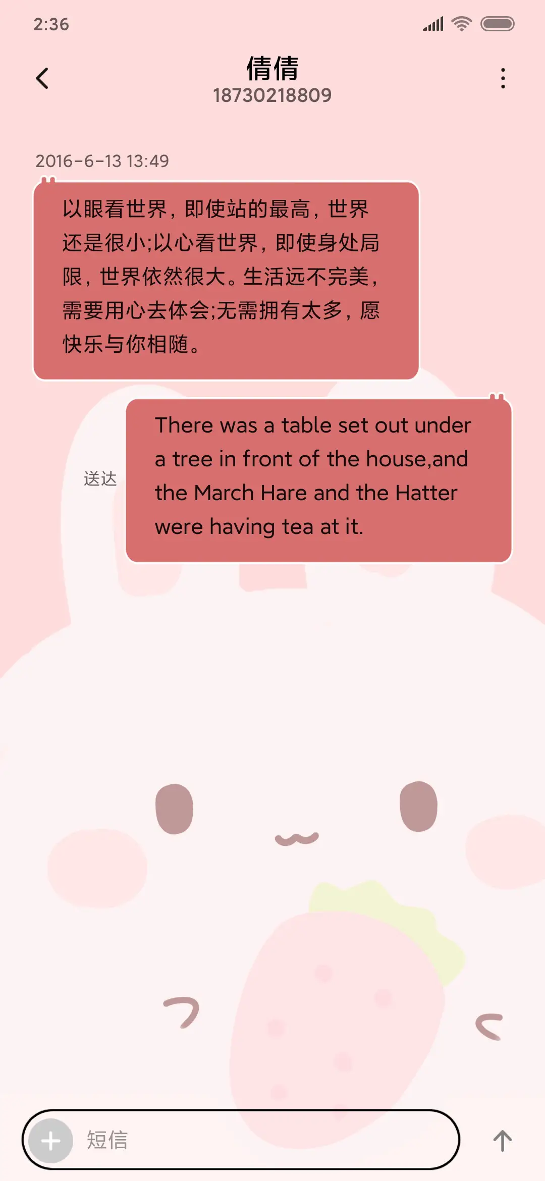 可爱草莓兔 - Screenshot 8