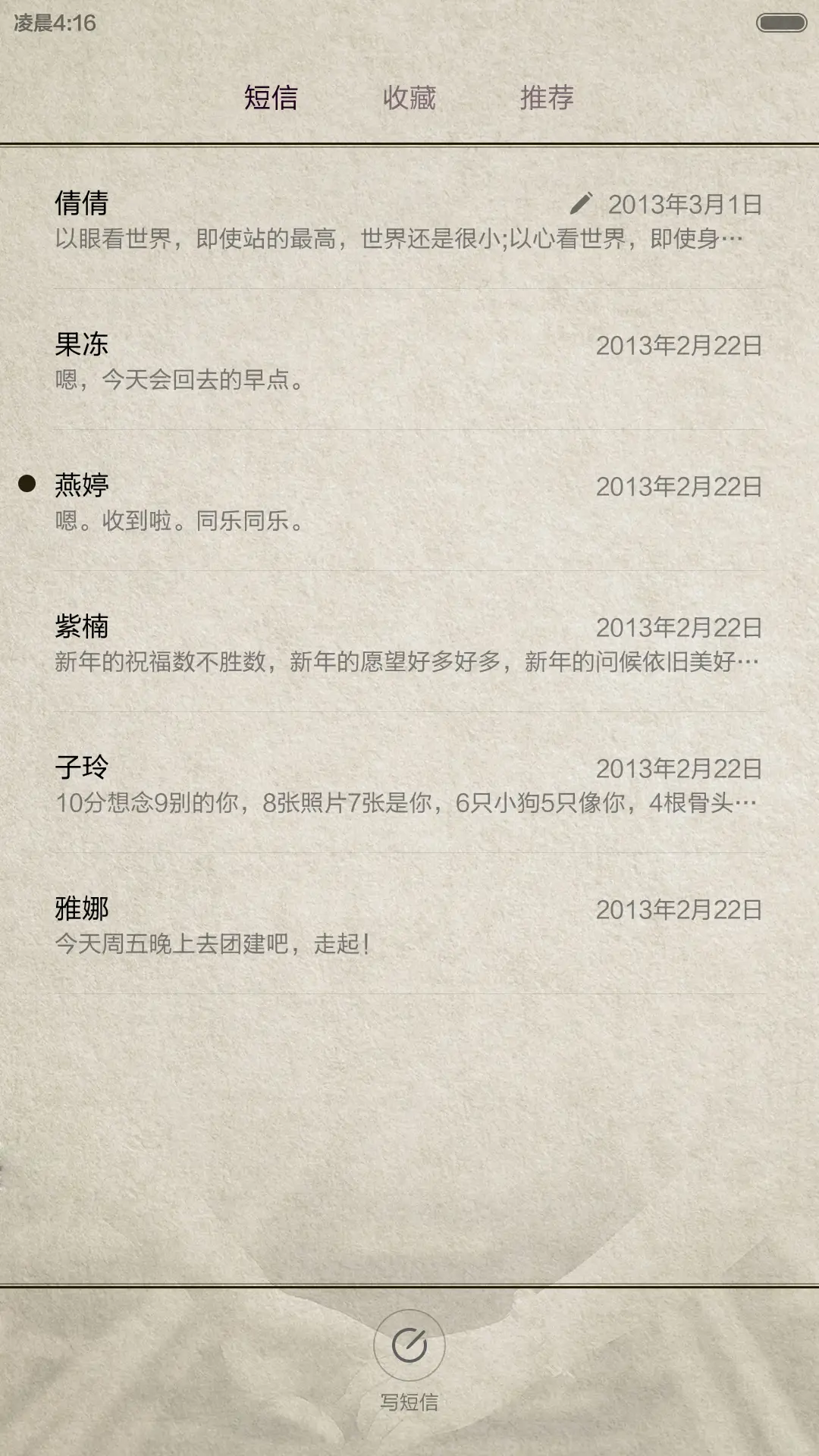 Love(买送福利) - Screenshot 11