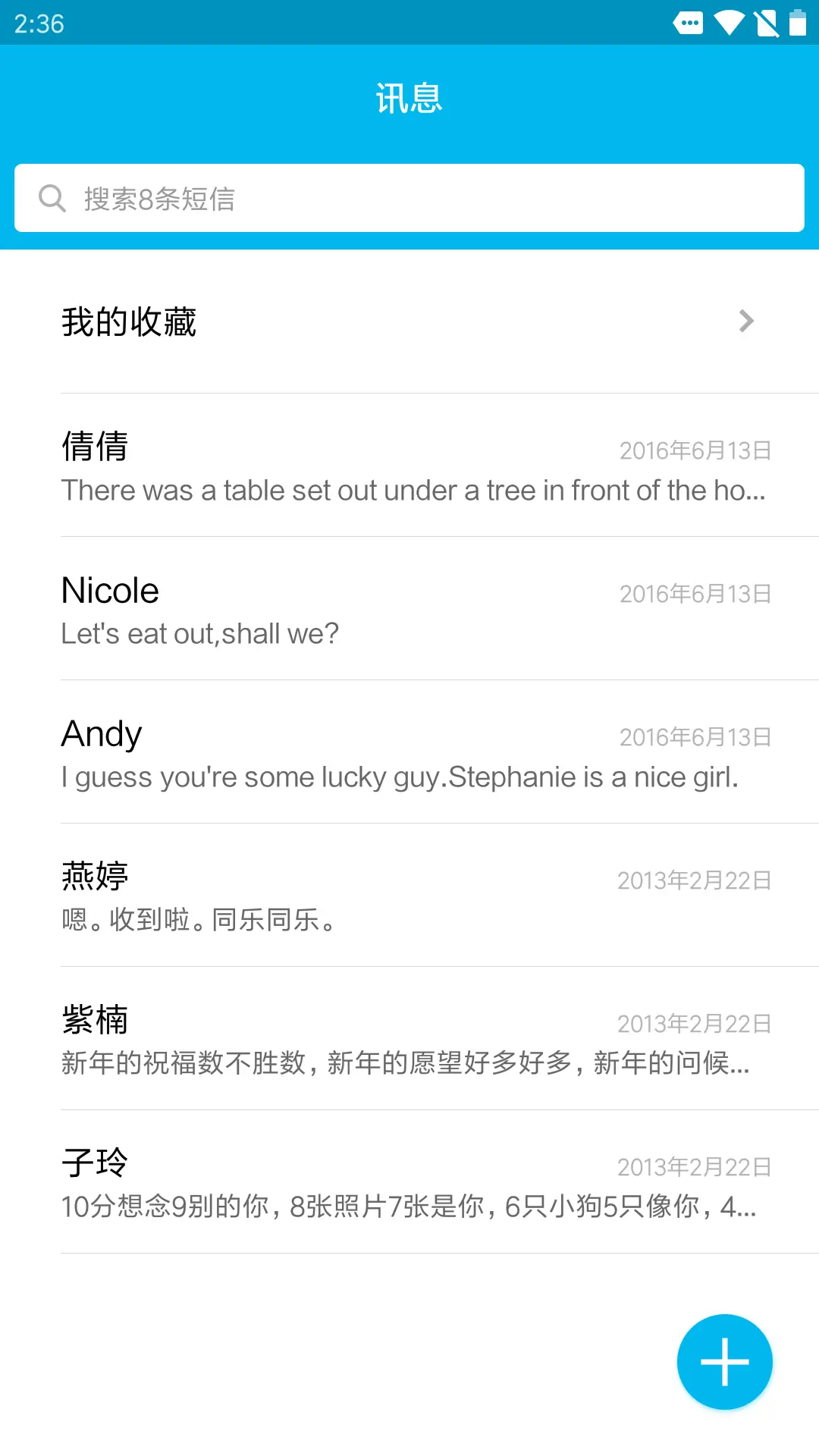 超级Android 9 - Screenshot 7