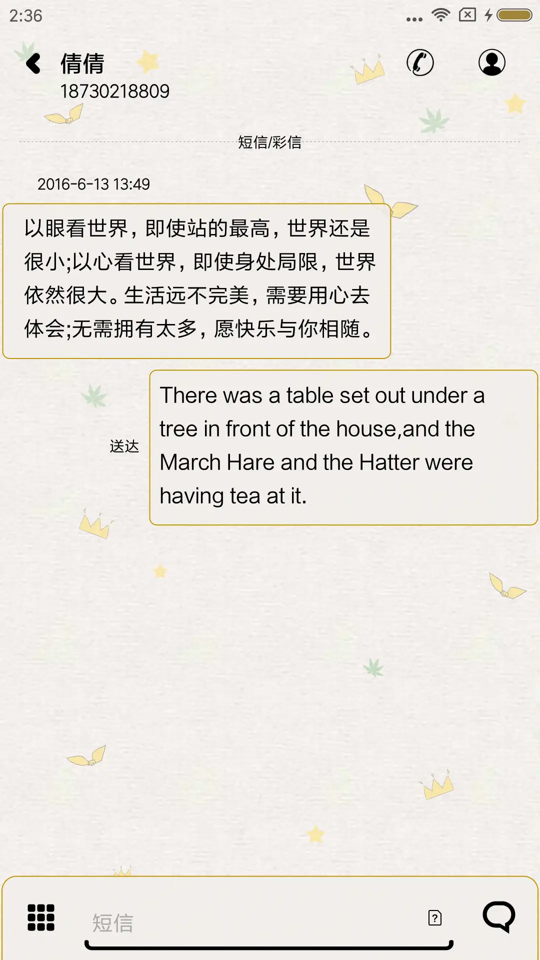 你会变得更好 - Screenshot 8