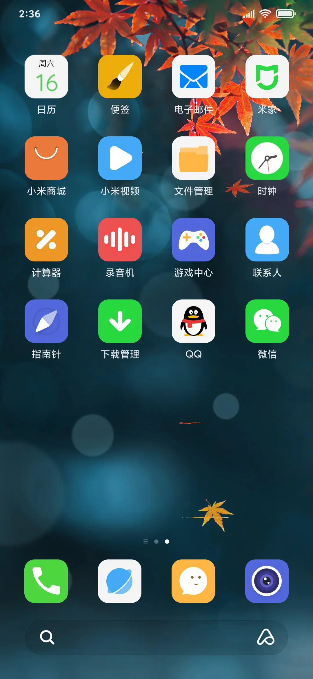 一叶知秋 - Screenshot 4