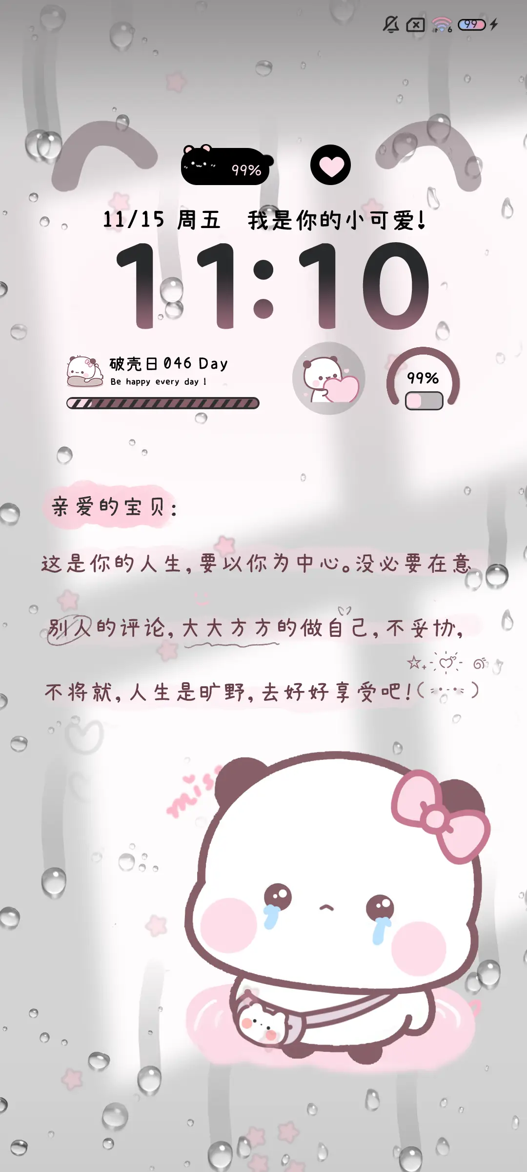 胖嘟一二陪在你身边 - Screenshot 6