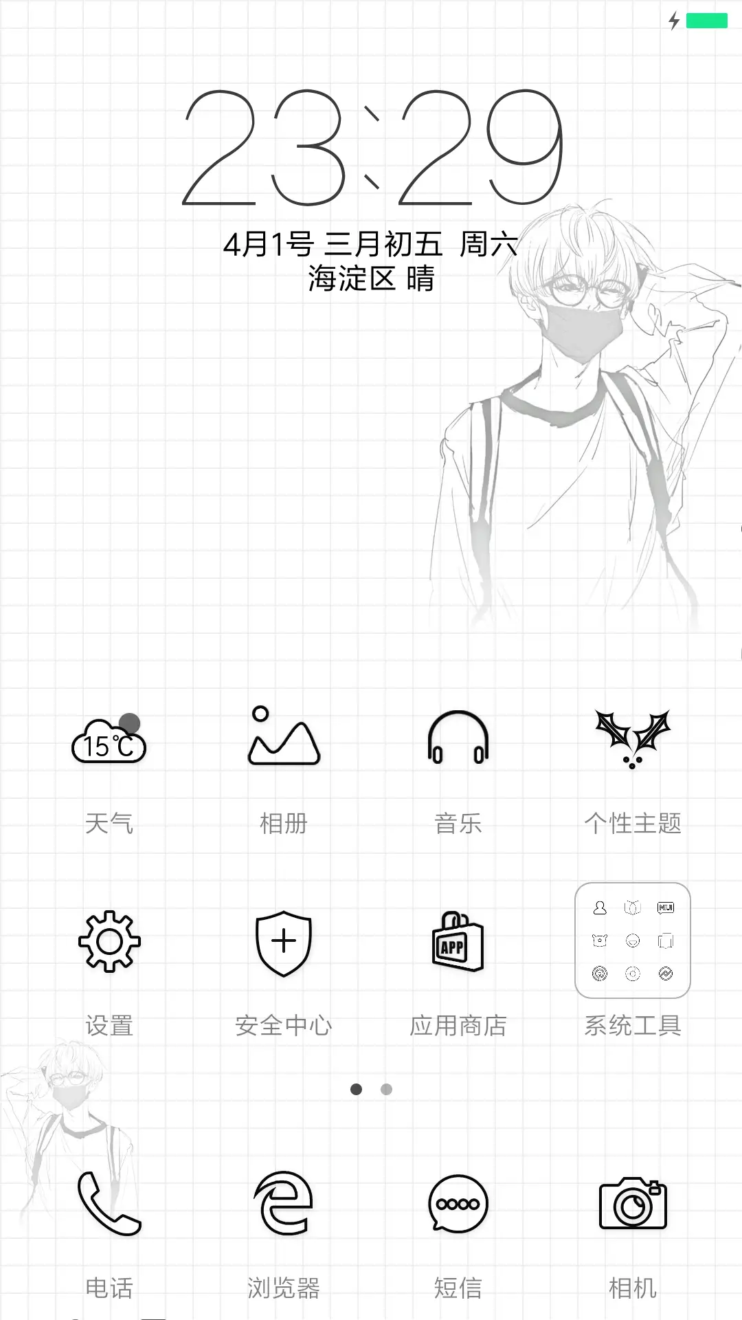 大学生 - Screenshot 2
