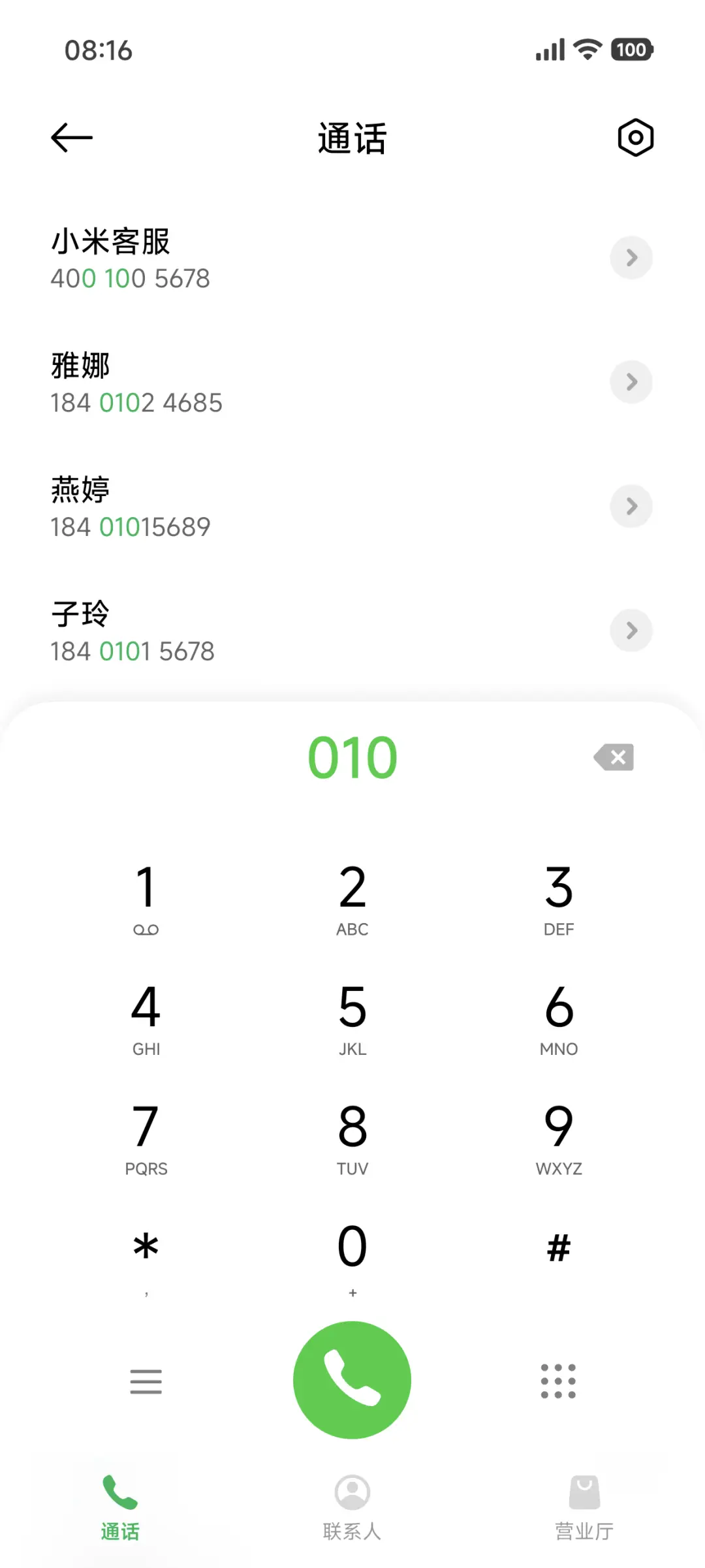 字言字语 - Screenshot 6