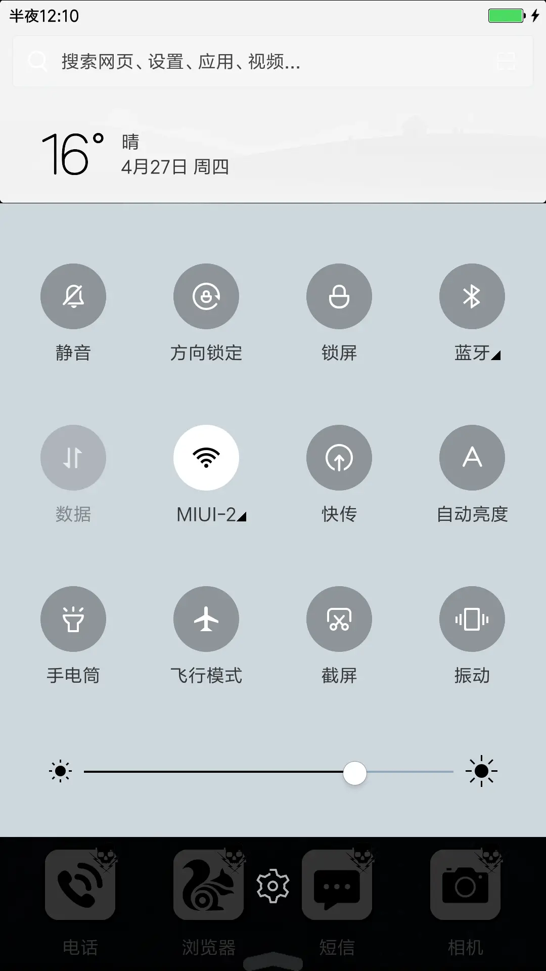 个性骷髅 - Screenshot 8