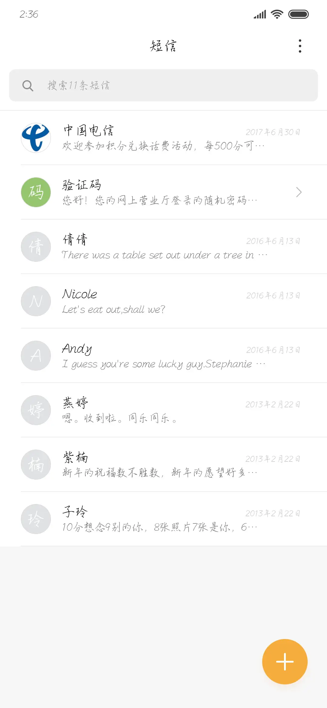 解忧小酒馆 - Screenshot 2