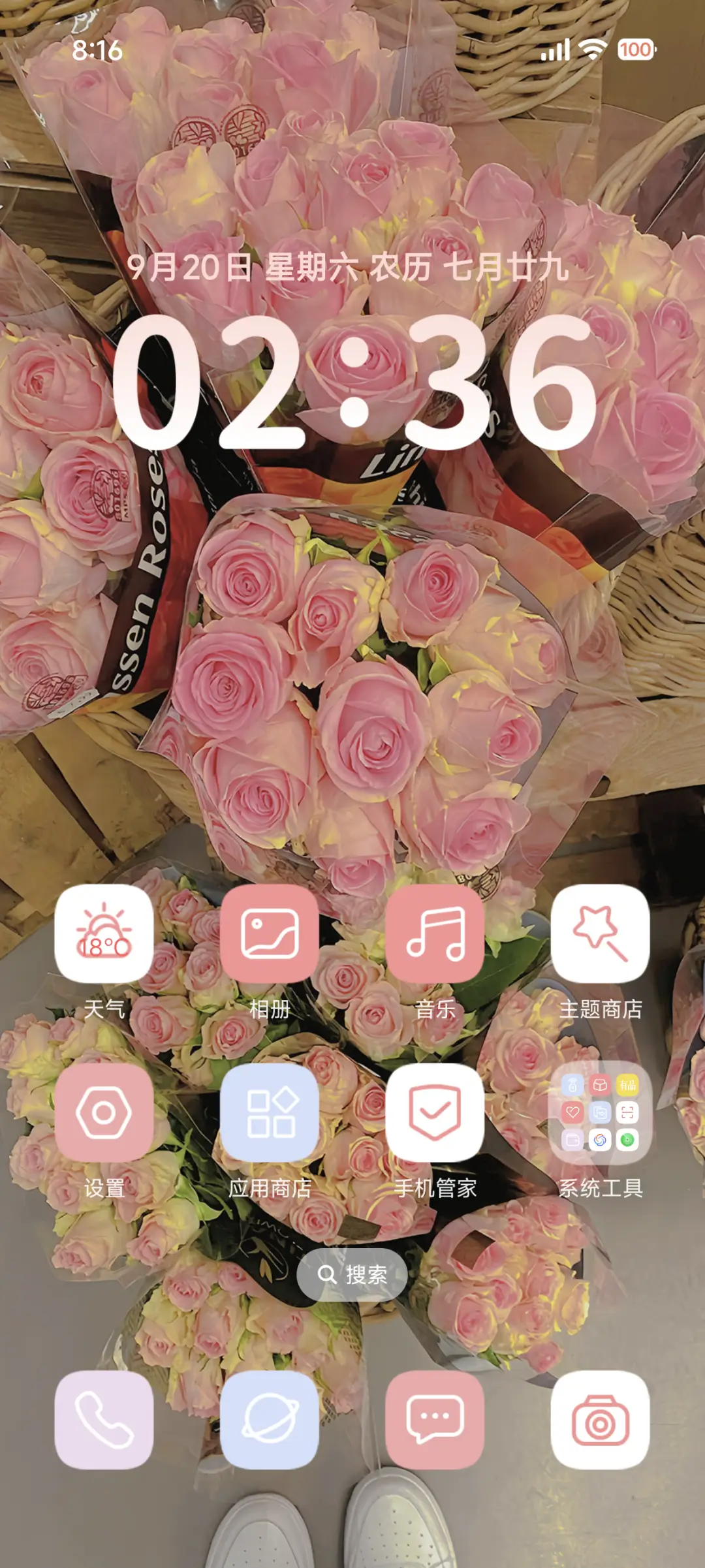 ins风壁纸 花世界 - Screenshot 2