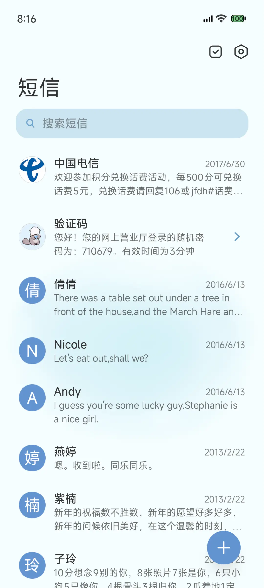 多彩小海獭 - Screenshot 12