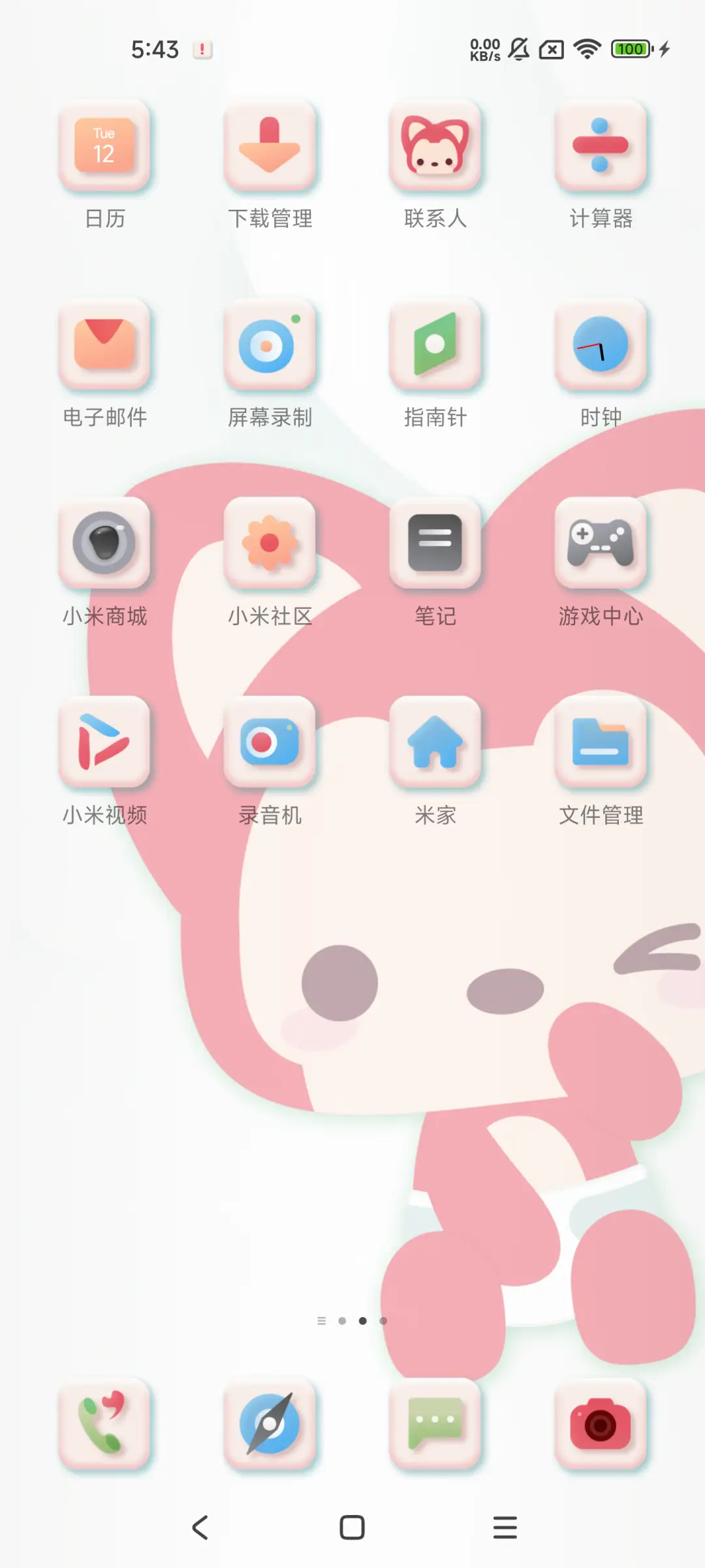 拟态萌趣阿狸 - Screenshot 3