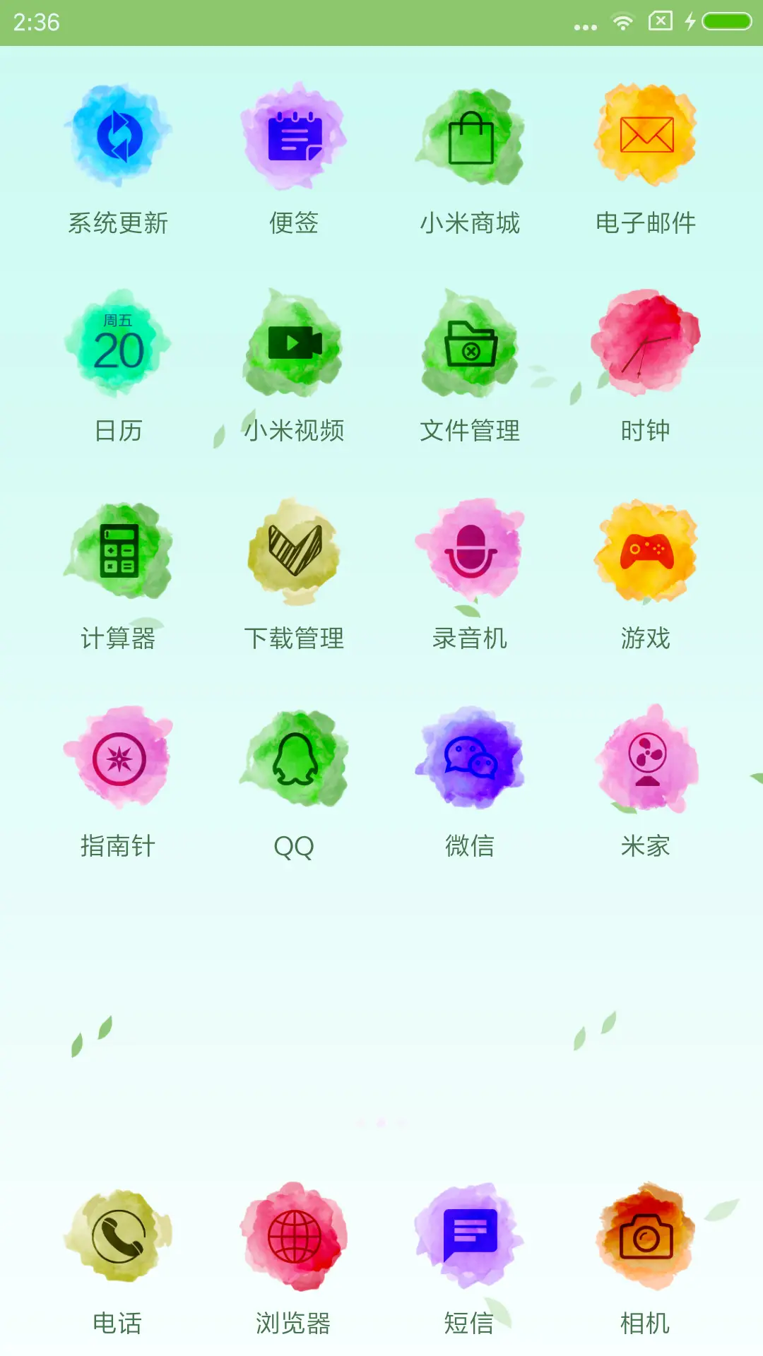 踏春 - Screenshot 3