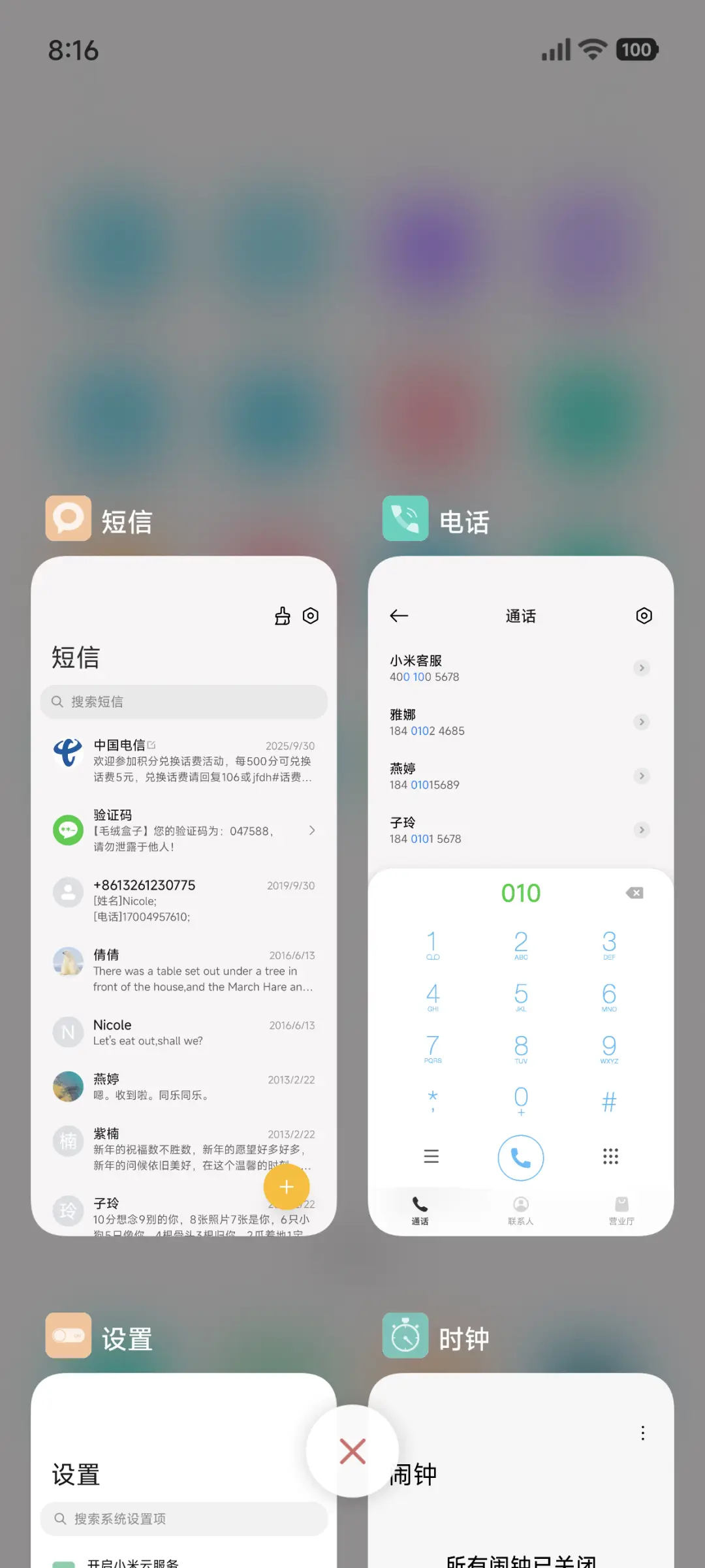 新年万年历 - Screenshot 4