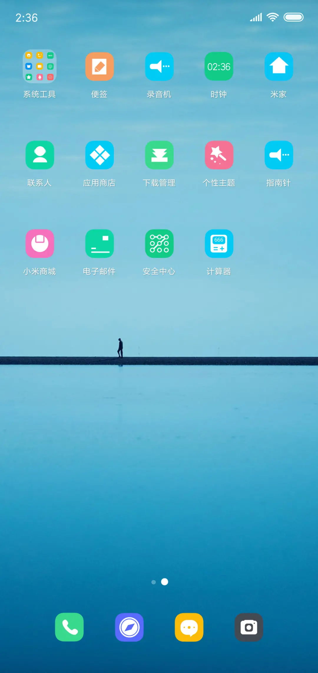 沉寂 - Screenshot 3