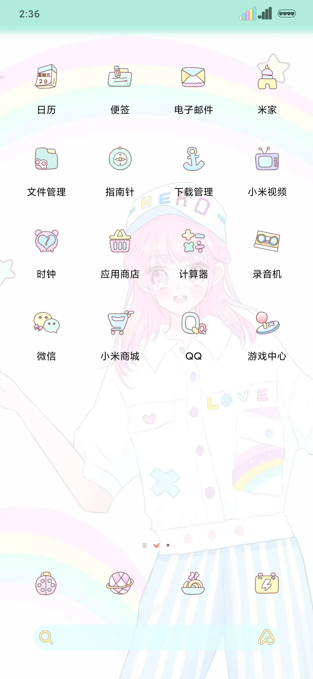 萝莉的夏天 - Screenshot 3