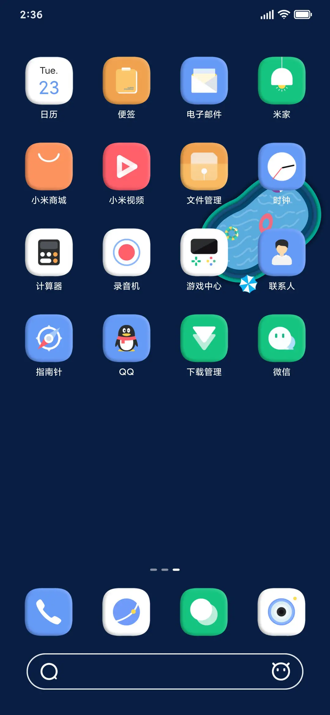 夏日里格 - Screenshot 5