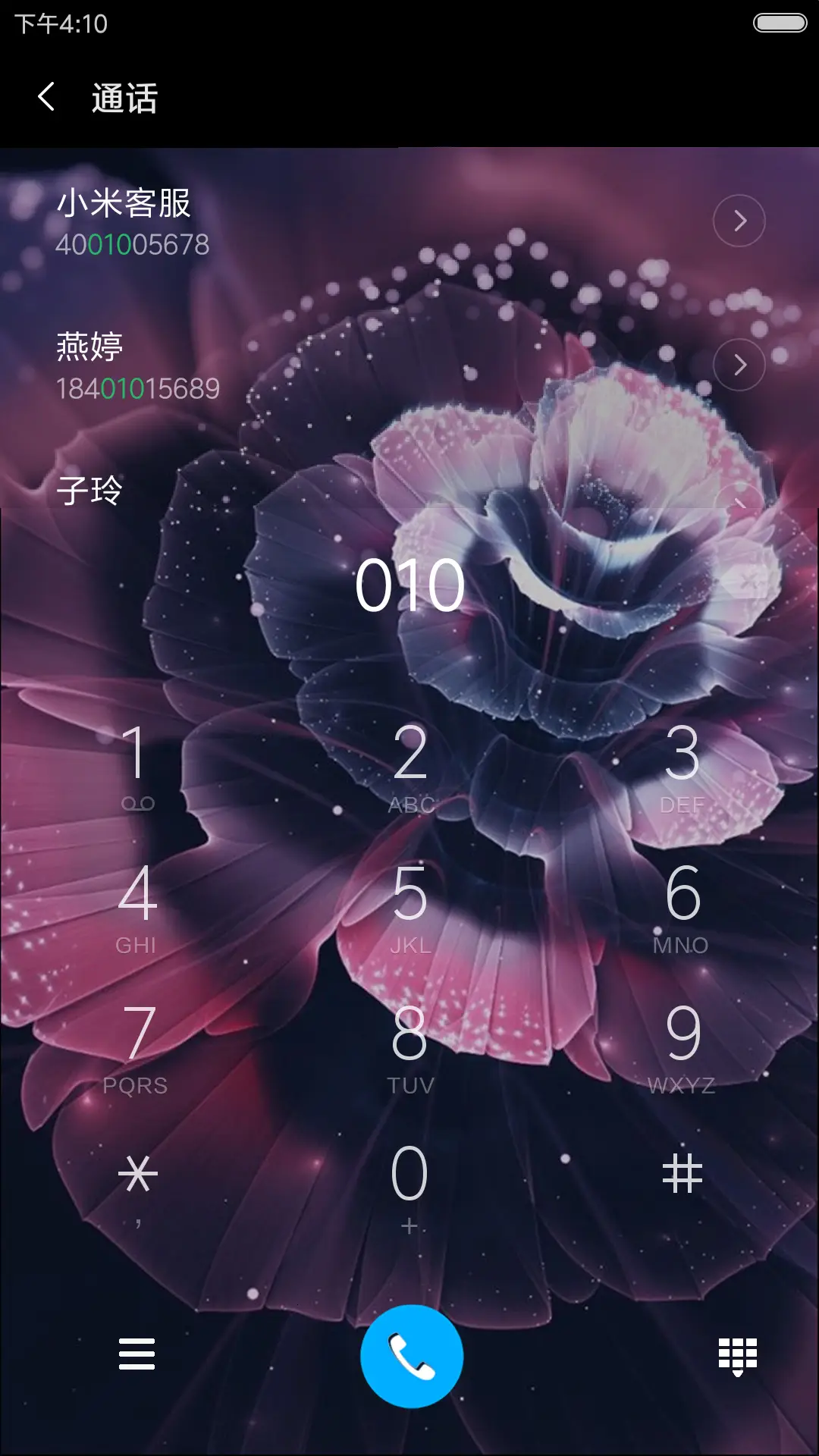 彩色花蕾（流星下雨4D动态） - Screenshot 6