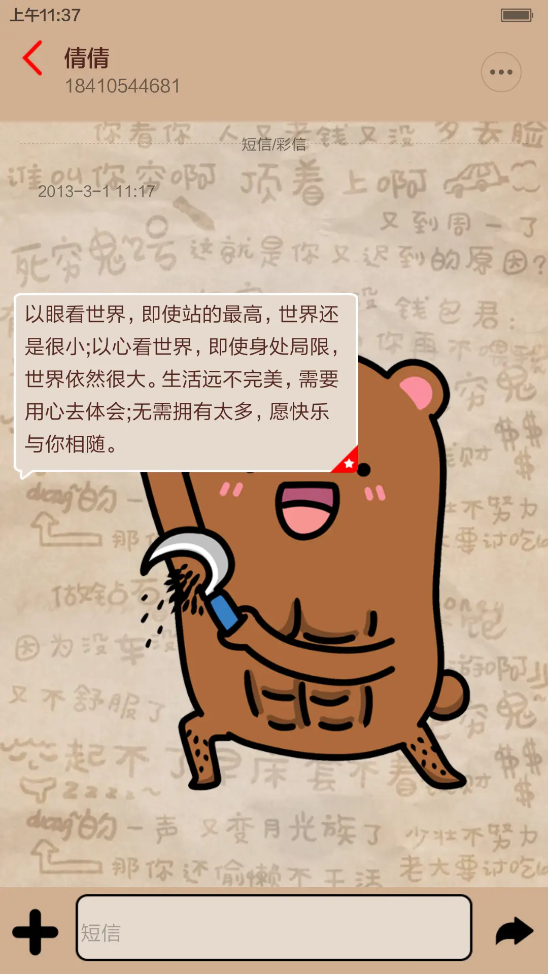 帅的掉渣渣 - Screenshot 9