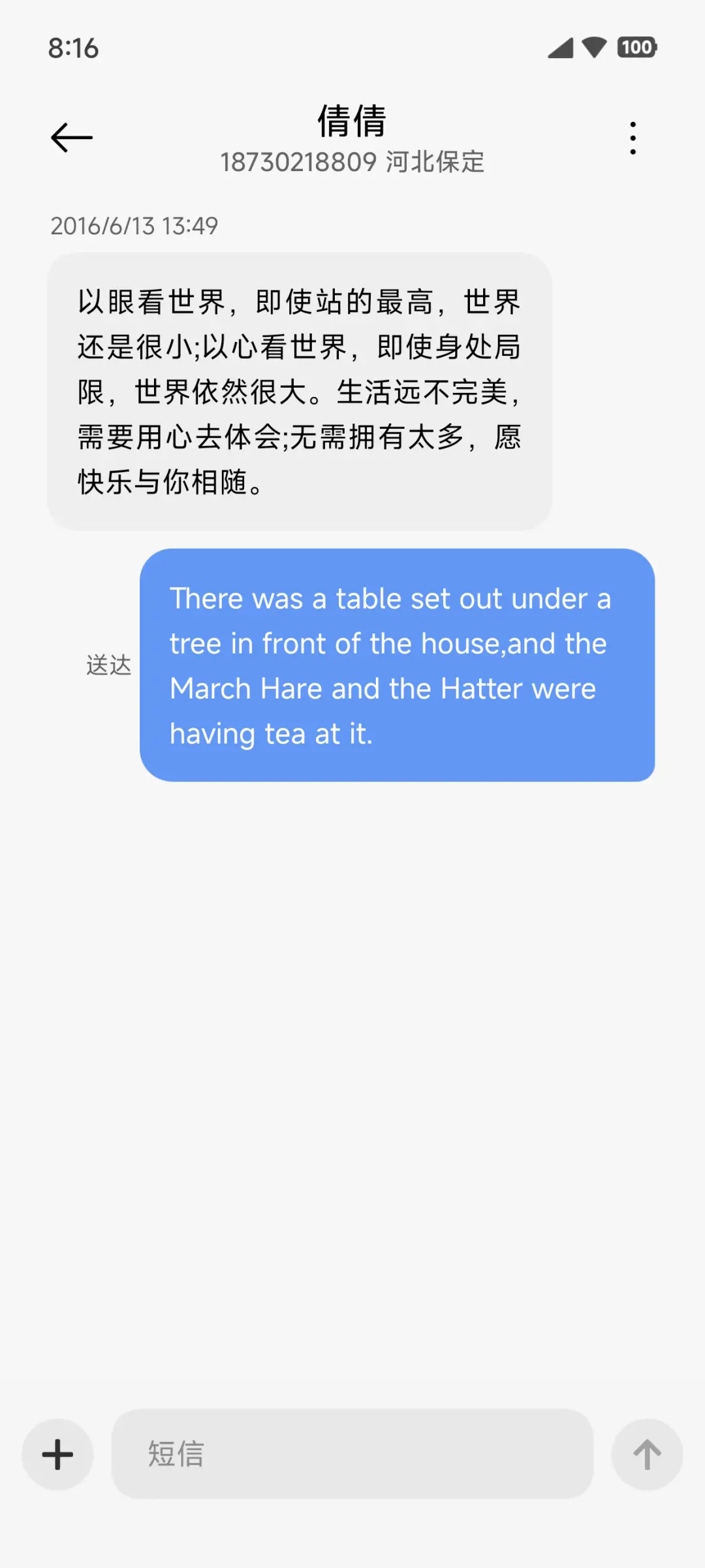 欧了 - Screenshot 8