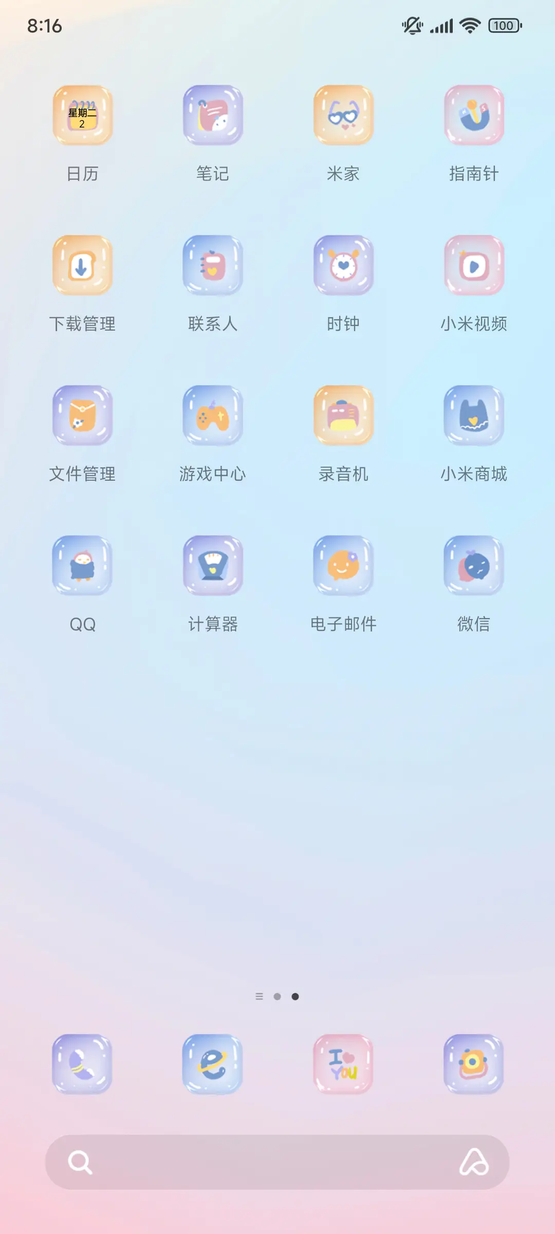 极简果冻色块 - Screenshot 3