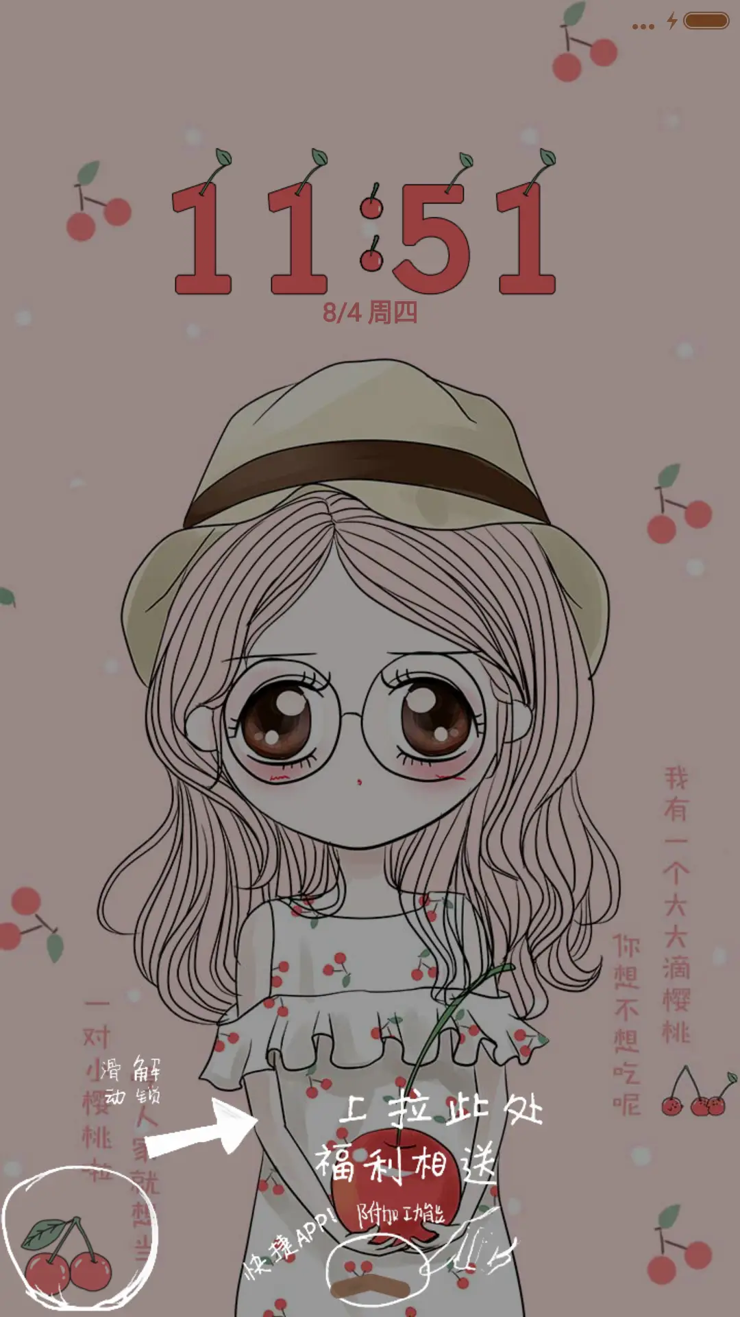 [萌星球]笨娜娜的樱桃物语 - Screenshot 1